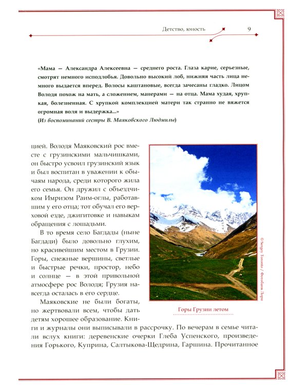 В.В. Маяковский и С.А. Есенин. Поэты - соперники