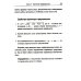 Олимпиадные задачи по математике для начинающих (8-11 классы): Ч. 1: 8 класс. изд.стер