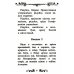 Акафист святителю Луке исповеднику, архиепископу Крымскому