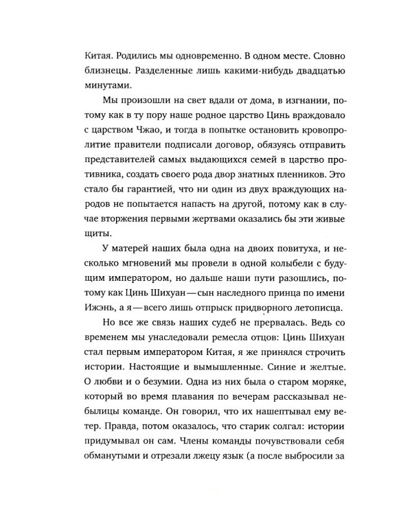 О чем думает только что отрубленная голова: для среднего школьного возраста