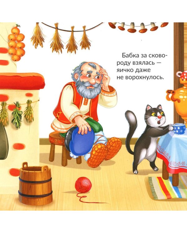 Курочка Ряба: книга с пазлами (24 деталей)