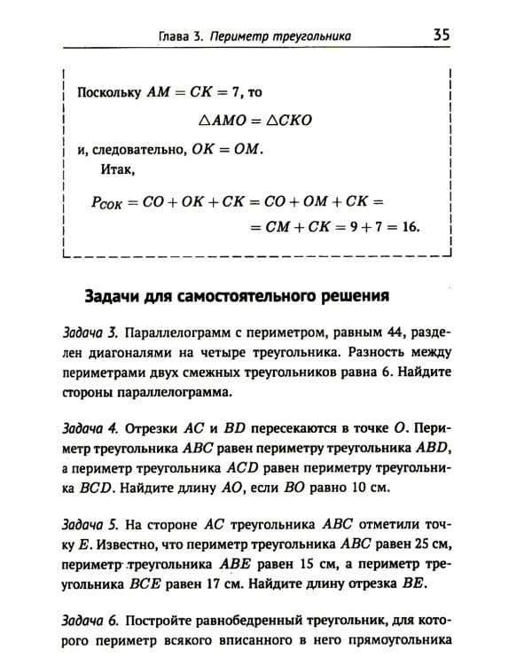 Олимпиадные задачи по математике для начинающих (8-11 классы): Ч. 1: 8 класс. изд.стер