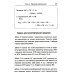 Олимпиадные задачи по математике для начинающих (8-11 классы): Ч. 1: 8 класс. изд.стер