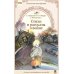 Дополнительное изображение книги «Стихи и рассказы о войне»