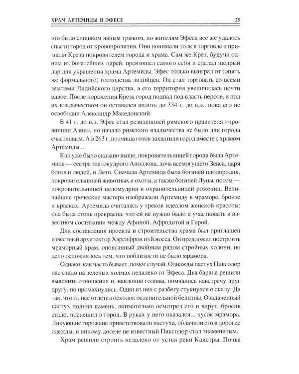 100 великих чудес света