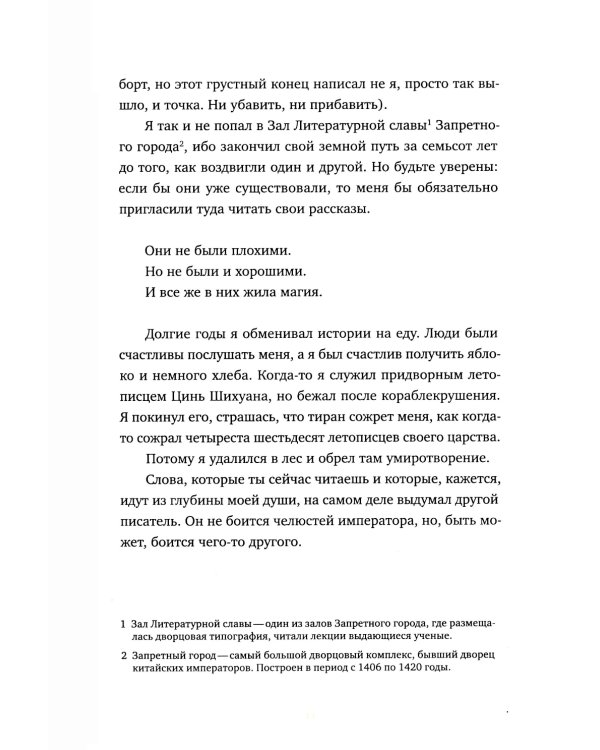 О чем думает только что отрубленная голова: для среднего школьного возраста
