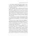 Лестница в небо и Воспоминая о будущем (комплект из 2-х книг)