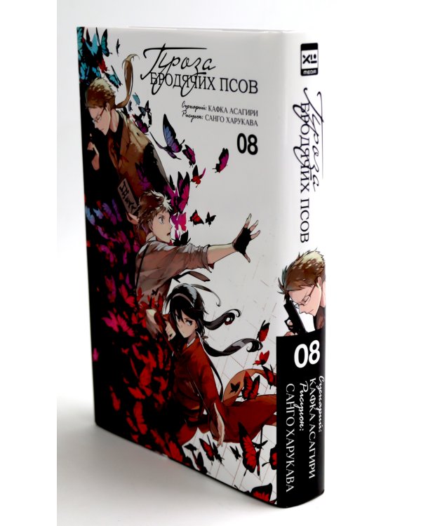 Проза бродячих псов Т. 7-9 (комплект из 3-х книг)