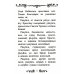 Акафист святителю Луке исповеднику, архиепископу Крымскому