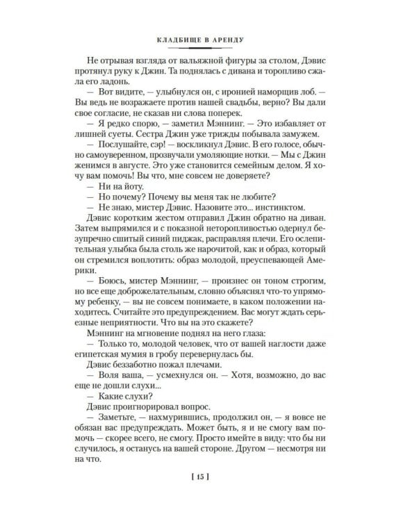 Новый человек-невидимка: романы, рассказы