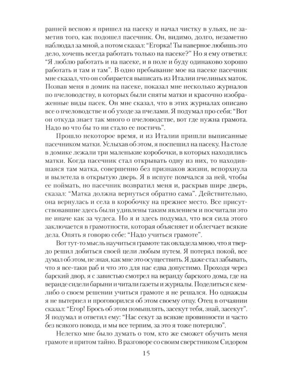Антон Чехов