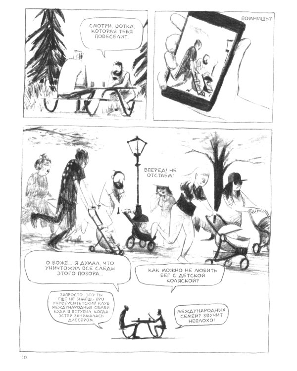 Колоссы на глиняных ногах