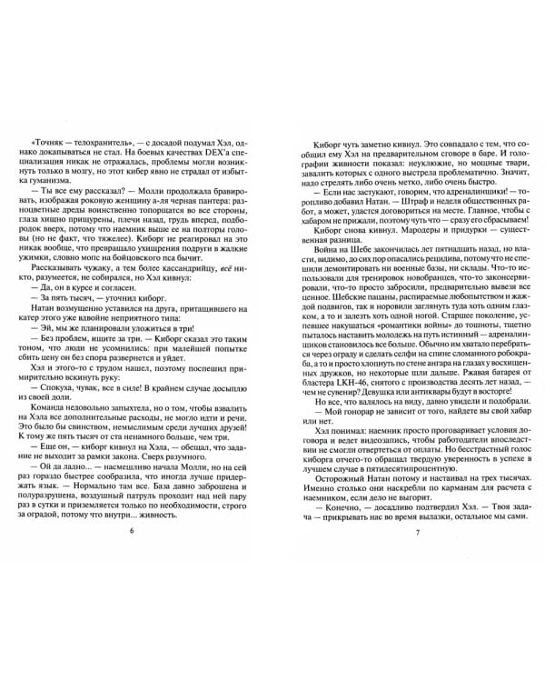 Карма: В 2 т. (комплект из 2-х книг)