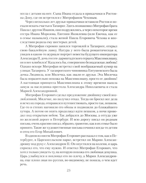 Антон Чехов