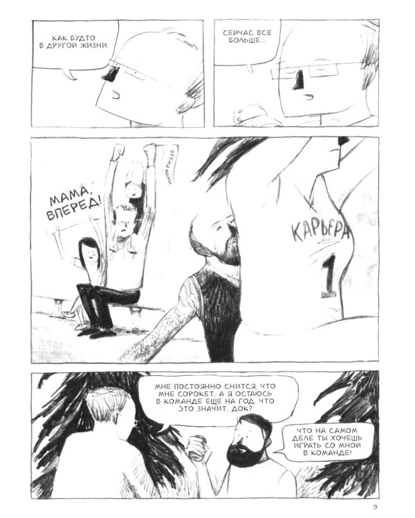 Колоссы на глиняных ногах