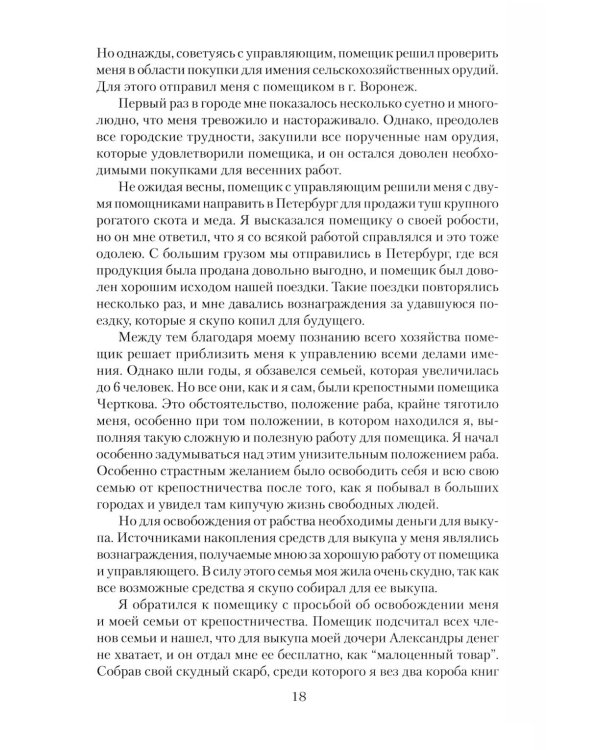 Антон Чехов