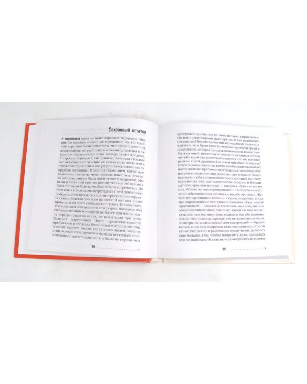Бесполезен как роза; Завтра я всегда бывала львом; Нечто совсем иное (комплект из 3-х книг)