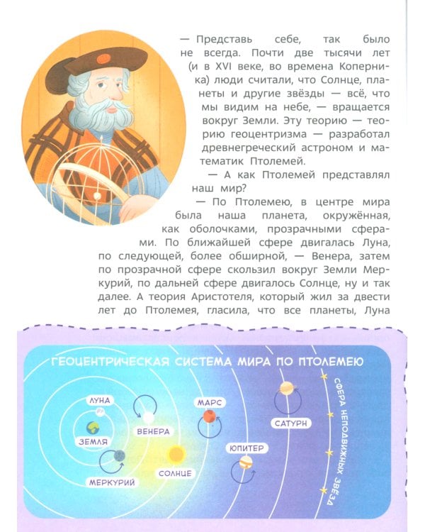 Солнечная система. Детская энциклопедия