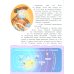 Солнечная система. Детская энциклопедия