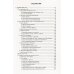 Эзотерическая психология. Т. 2. Трактат о Семи Лучах. 2-е изд