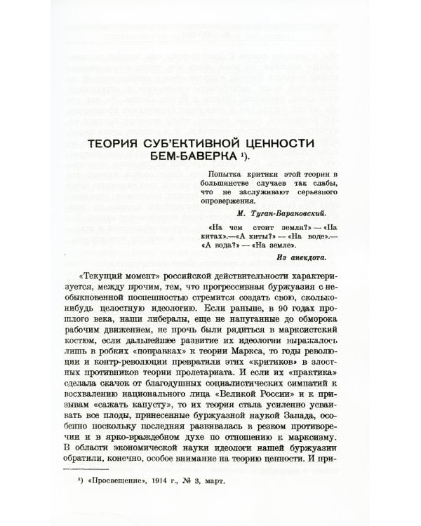 АТАКА: Сборник теоретических статей. Уникальная авторская подборка полемических работ