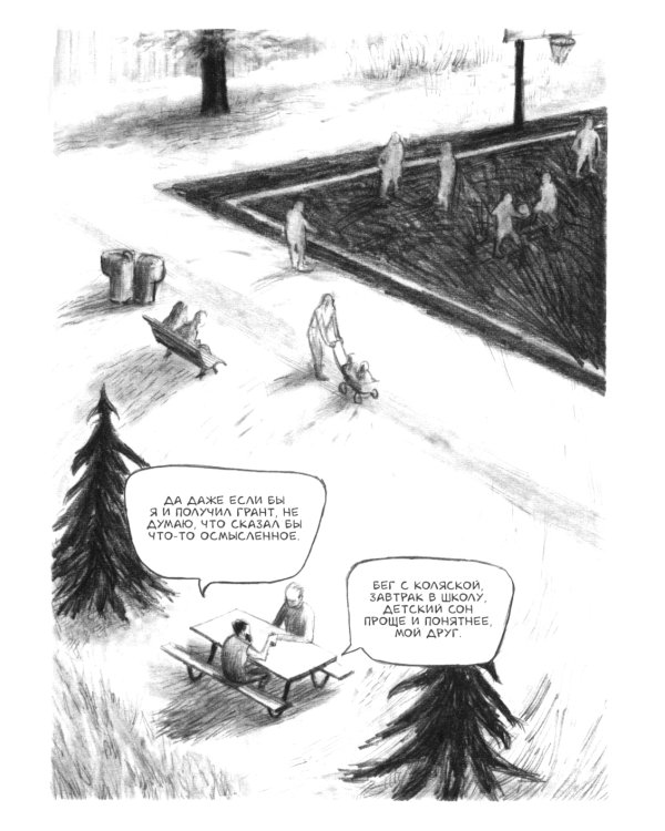 Колоссы на глиняных ногах