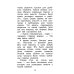 Дополнительное изображение книги «Серая Шейка. Сказки»