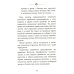 Бизнес по-еврейски: 67 золотых правил. 5-е изд