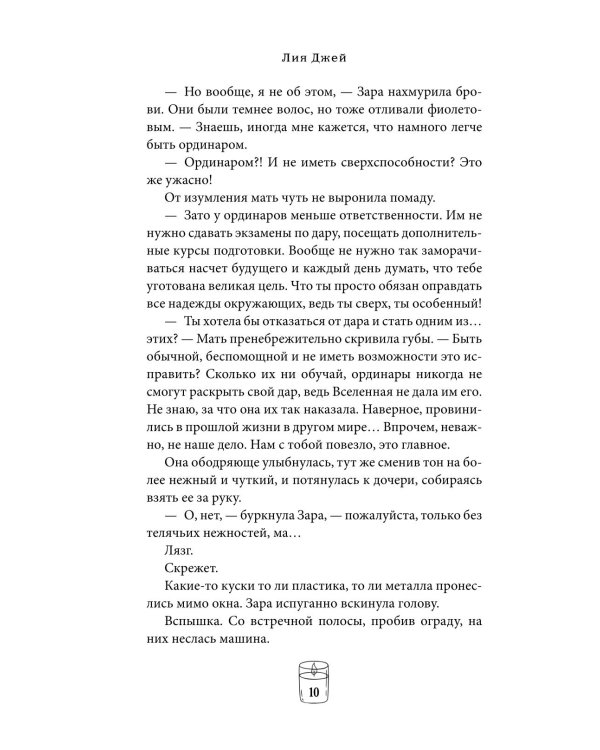 Лучи другого солнца