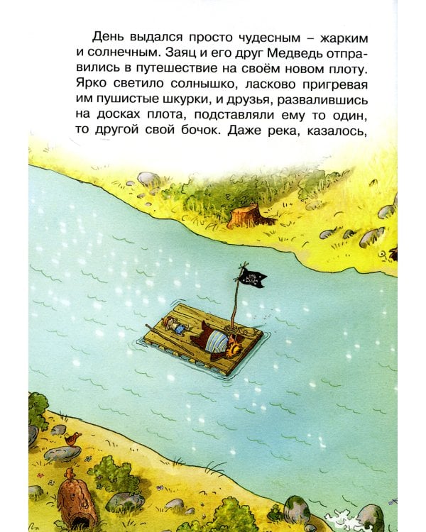 Тайна древнего рудника: сказочная история