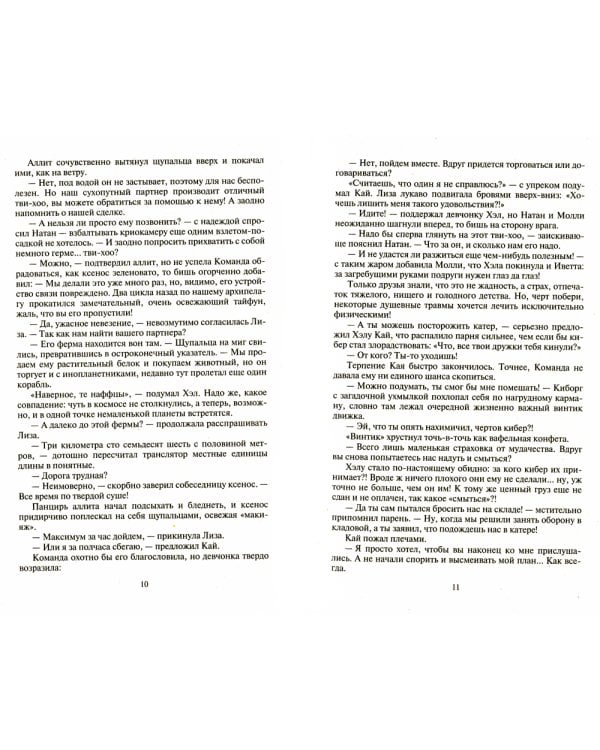 Карма: В 2 т. (комплект из 2-х книг)