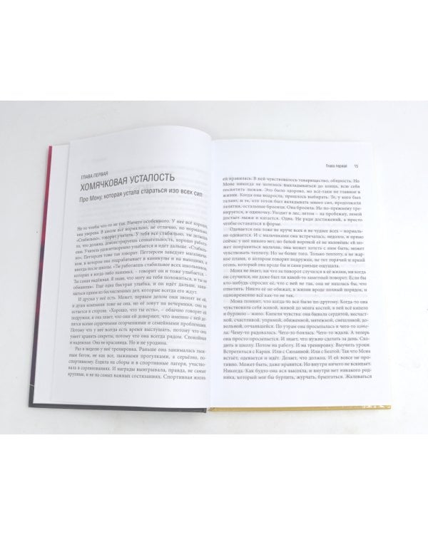 Бесполезен как роза; Завтра я всегда бывала львом; Нечто совсем иное (комплект из 3-х книг)