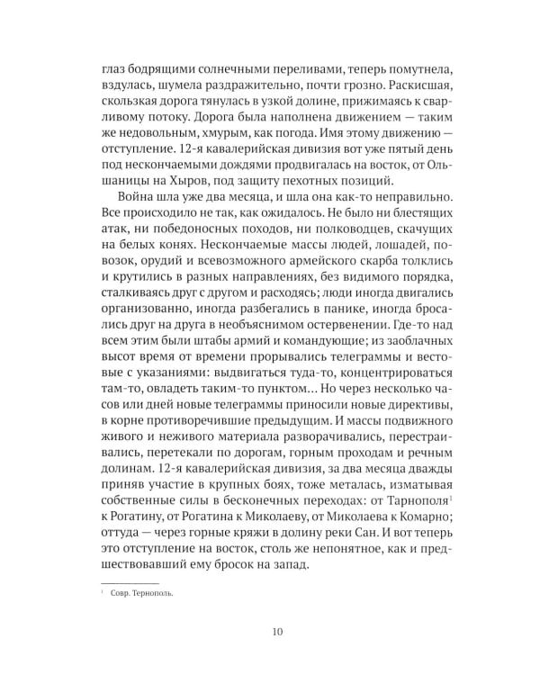 Праведники/грешники русской смуты. Кн. 2: Три цвета знамени: генералы/комиссары