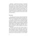 Не зачеркнуто Памятью. Сюорник воспоминаний