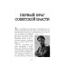 На руинах великой империи: Рассказы о Гражданской войне. Кн. 2: Белое дело