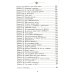 Бизнес по-еврейски: 67 золотых правил. 5-е изд