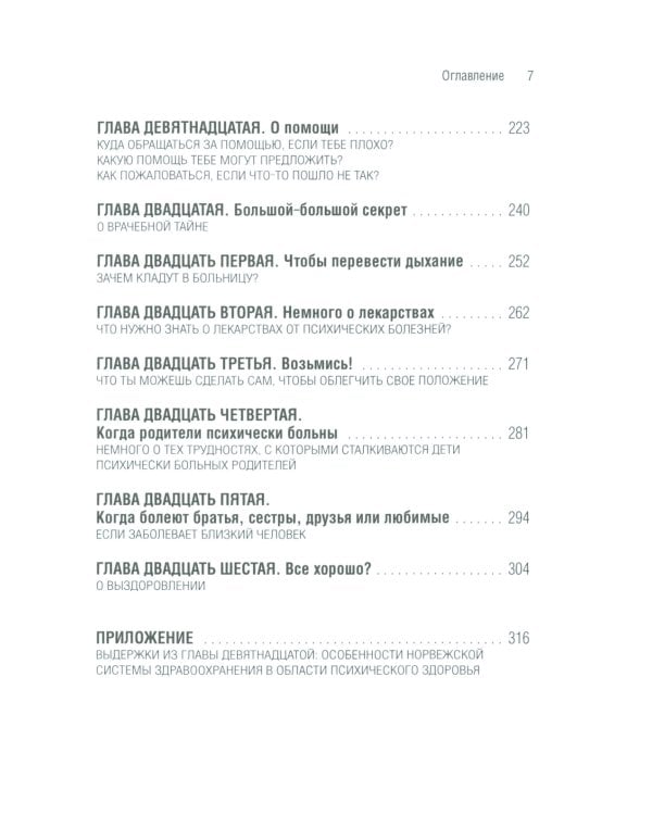 Бесполезен как роза; Завтра я всегда бывала львом; Нечто совсем иное (комплект из 3-х книг)