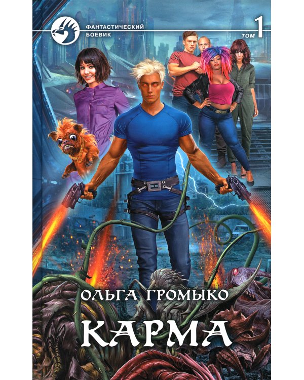 Карма: В 2 т. (комплект из 2-х книг)