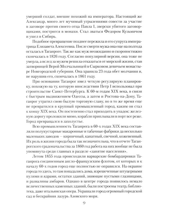 Антон Чехов