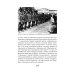 На руинах великой империи: Рассказы о Гражданской войне. Кн. 2: Белое дело