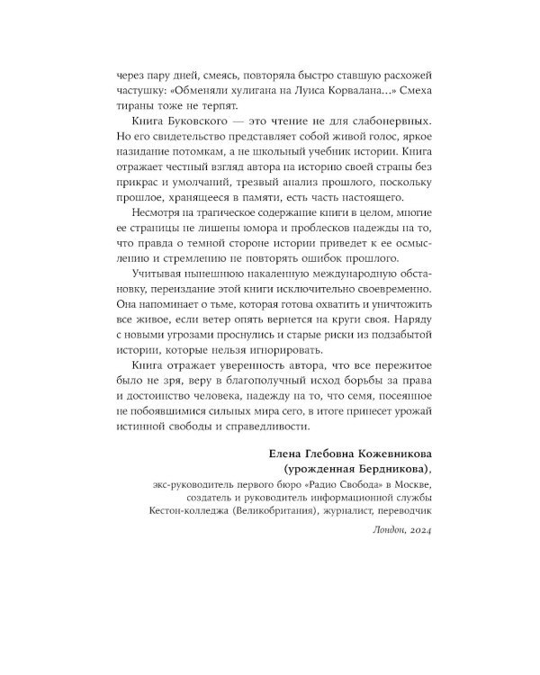 И возвращается ветер...