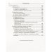 Эзотерическая психология. Т. 2. Трактат о Семи Лучах. 2-е изд