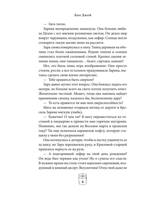 Лучи другого солнца