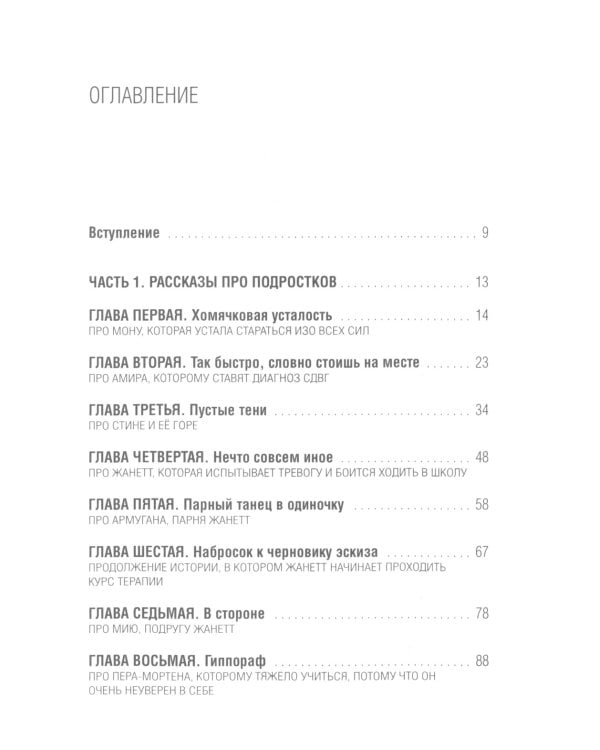 Бесполезен как роза; Завтра я всегда бывала львом; Нечто совсем иное (комплект из 3-х книг)