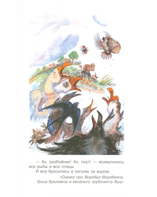 Дополнительное изображение книги «Серая Шейка. Сказки»