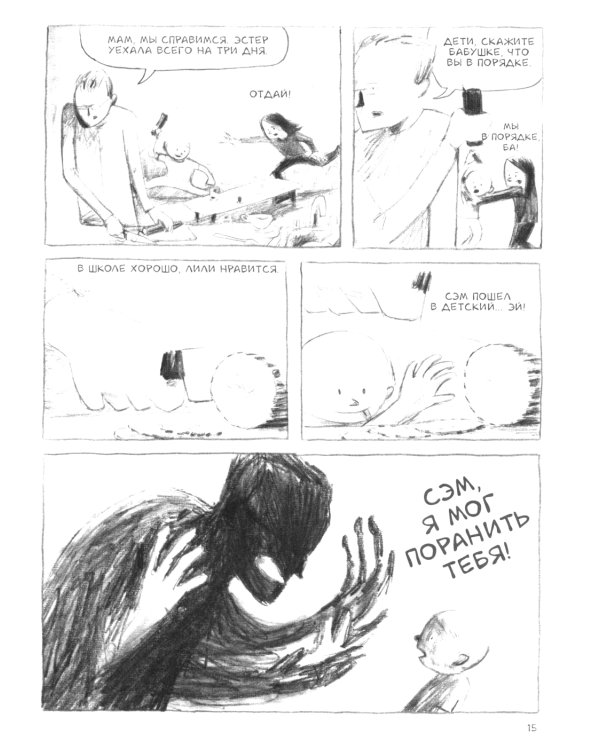 Колоссы на глиняных ногах