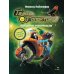 Герои галактики. Кн. 2: Нападение роботроксов