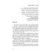 Не зачеркнуто Памятью. Сюорник воспоминаний