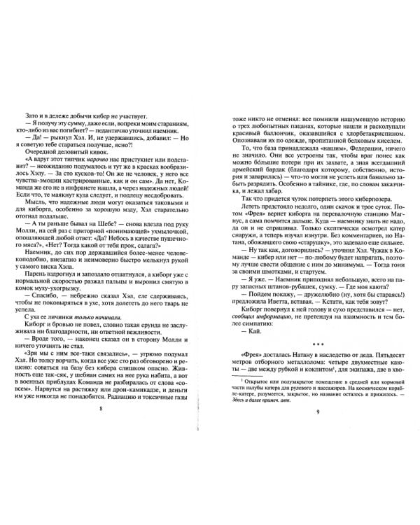 Карма: В 2 т. (комплект из 2-х книг)