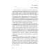 Не зачеркнуто Памятью. Сюорник воспоминаний